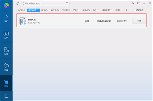 Screenshot of Submarine War (classic stand-alone game)