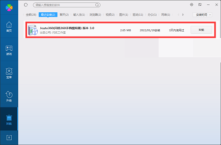 Joyto360 (Shanyou 360 controller simulator) screenshots