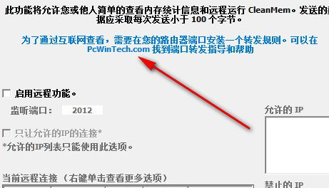 Screenshot of memory cleaning tool (CleanMem)