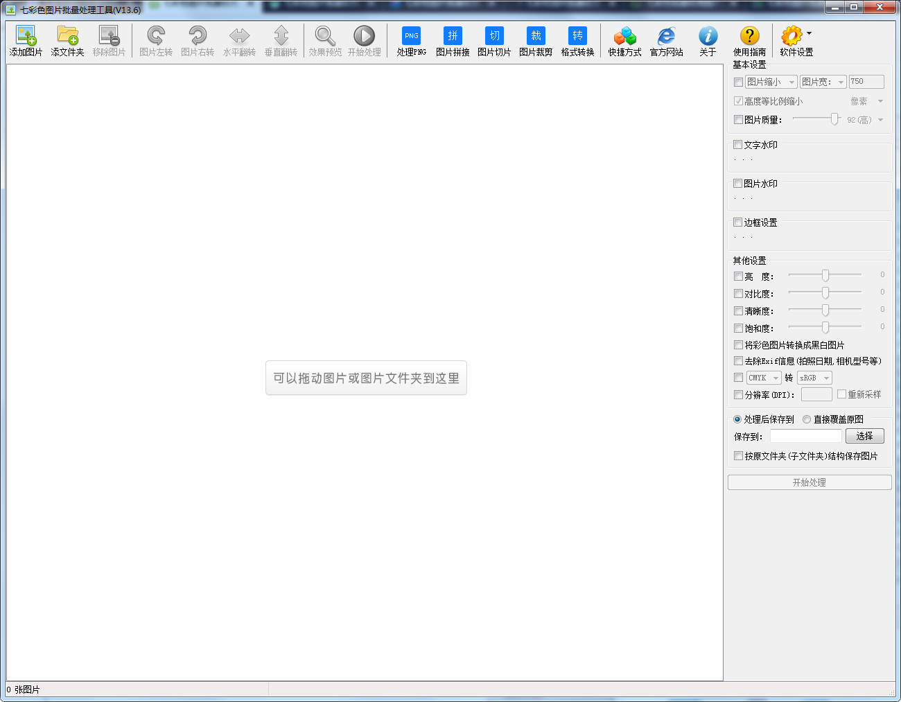 Screenshot of Jinshan LSP repair tool