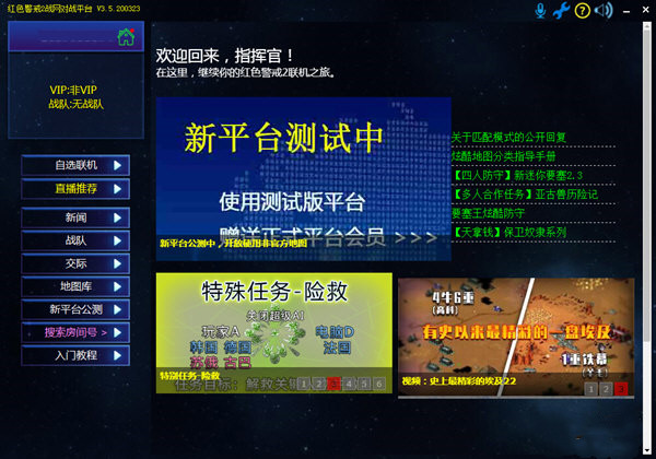 Red Alert 2 Battle.net Battle Platform