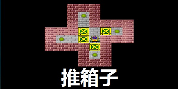 Sokoban game stand-alone full version official website address