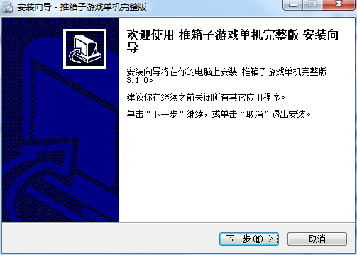 Sokoban game stand-alone full version download official version