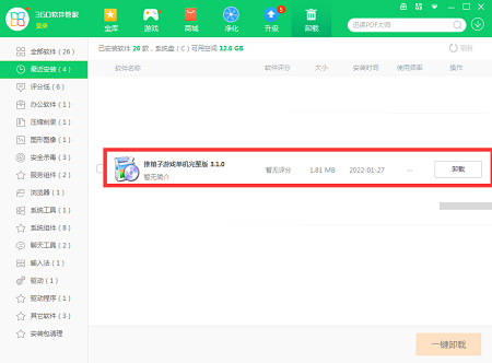 Sokoban game stand-alone full version PC version download and installation