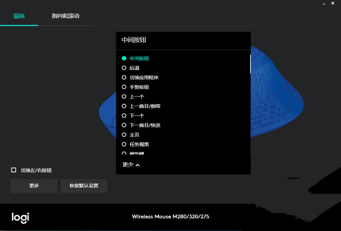 Logitech m275 mouse driver screenshot