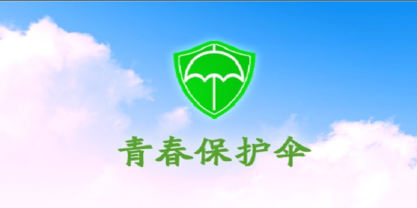 Youth umbrella screenshot