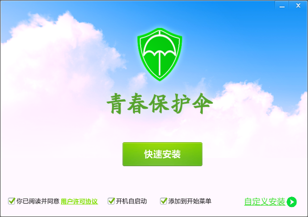 Youth umbrella screenshot