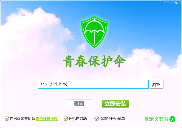 Youth umbrella screenshot