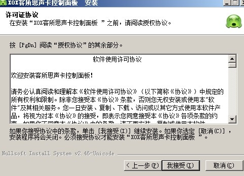 Kesuosi kd10 ultimate version sound card driver screenshot