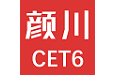 Yanchuan English CET-6