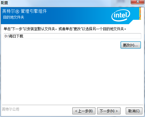 Intel Intel Management Engine Interface MEI Drive Screenshot