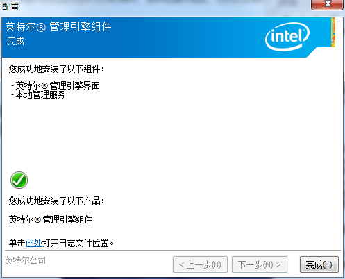 Intel Intel Management Engine Interface MEI Drive Screenshot