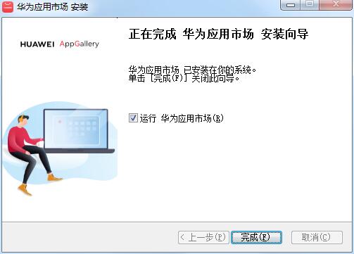 Screenshot of Huawei App Store
