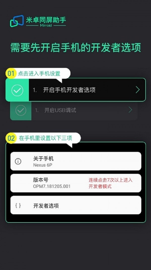 Screenshot of Mi Zhuo Tong screen assistant