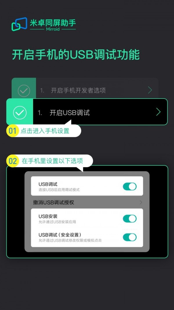 Screenshot of Mi Zhuo Tong screen assistant