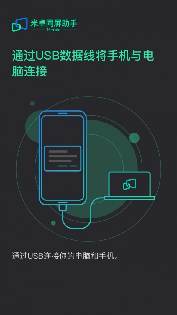 Screenshot of Mi Zhuo Tong screen assistant