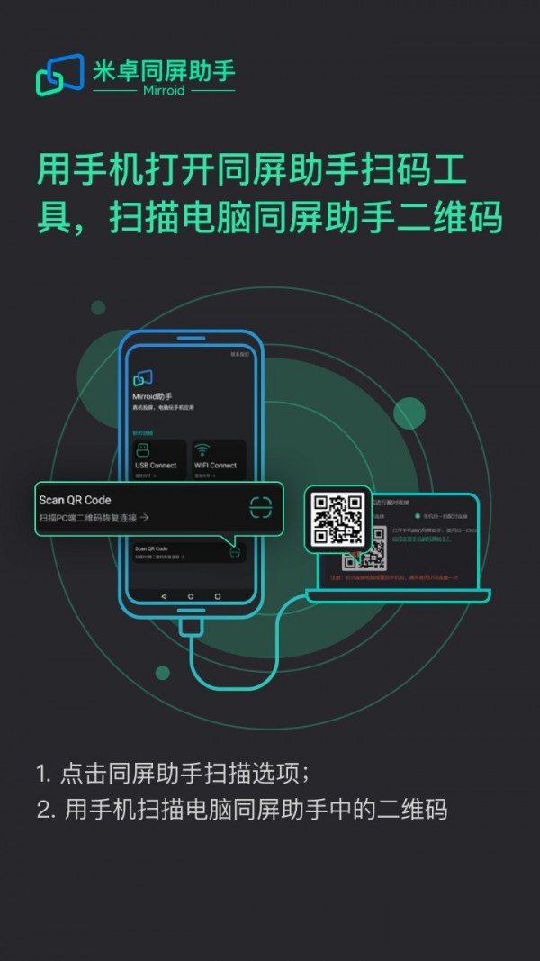 Screenshot of Mi Zhuo Tong screen assistant