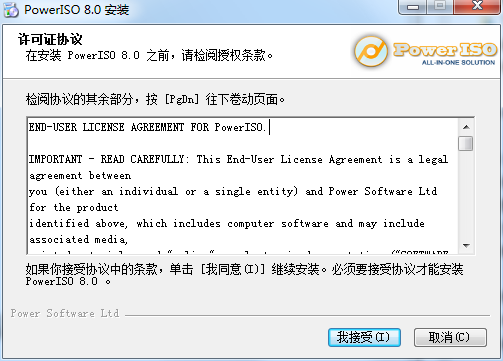 PowerISO 64-bit (virtual optical drive) screenshot