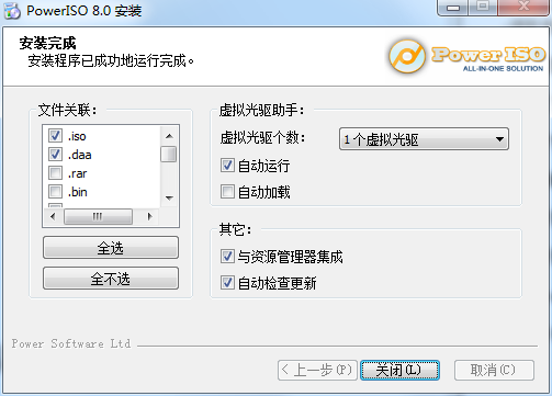 PowerISO 64-bit (virtual optical drive) screenshot
