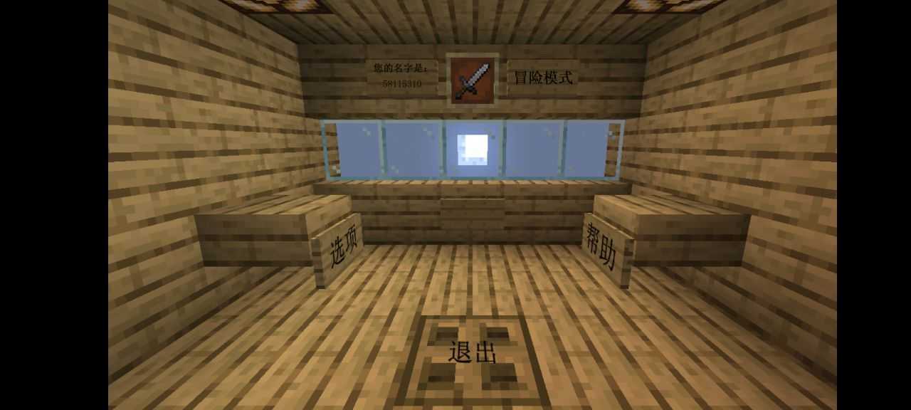 MC Plants vs. Zombies 2 screenshots