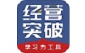 Business breakthrough PC version of Duan Shou LOGO