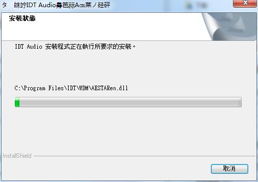 idt high definition audio codec driver screenshot