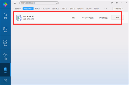 Screenshot of Huawentong Freight Information Management System