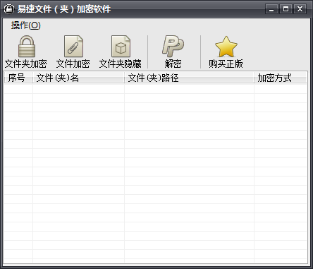 Screenshot of Yijie folder encryption software