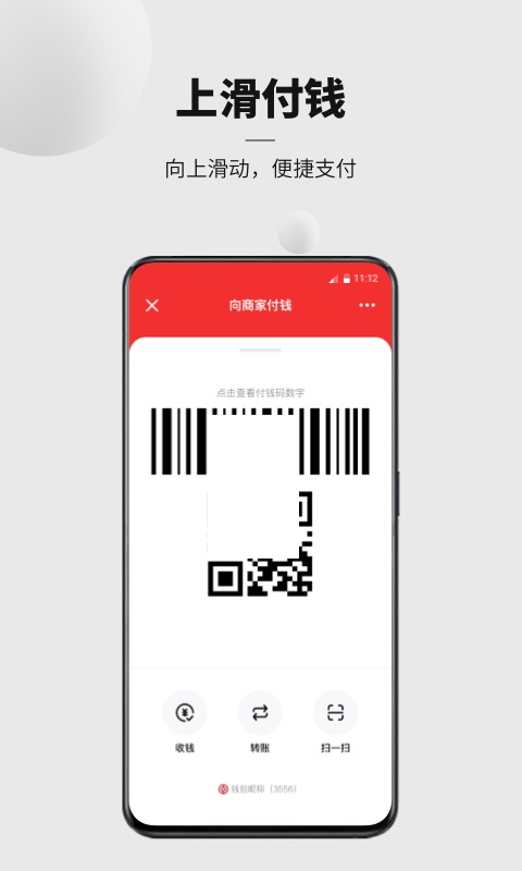 Digital RMB App screenshot