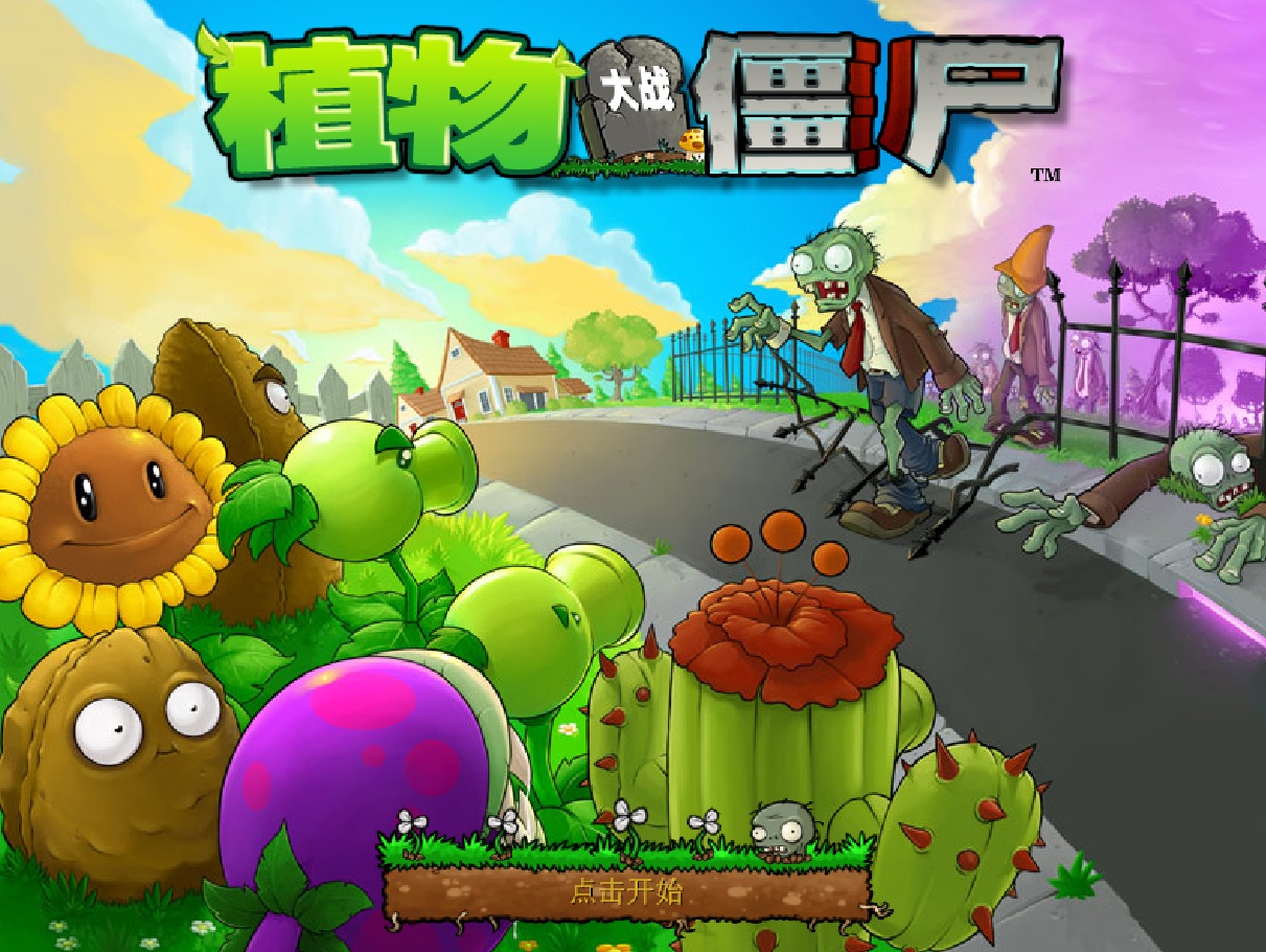 Screenshots of the 95 version of Plants vs. Zombies