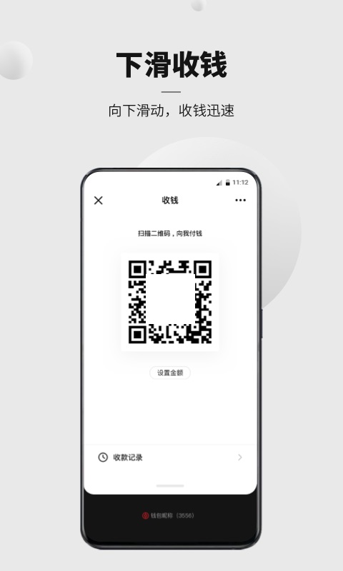 Digital RMB App screenshot