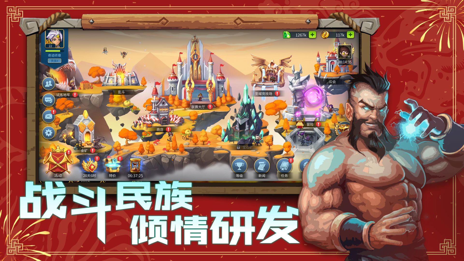 High energy arena screenshots