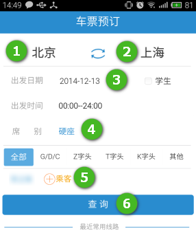 12306 official free latest version download