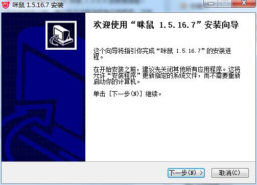 Screenshot of Mimo Intelligent Voice Mouse Driver