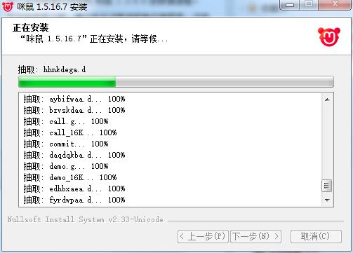 Screenshot of Mimo Intelligent Voice Mouse Driver