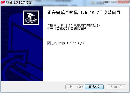 Screenshot of Mimo Intelligent Voice Mouse Driver