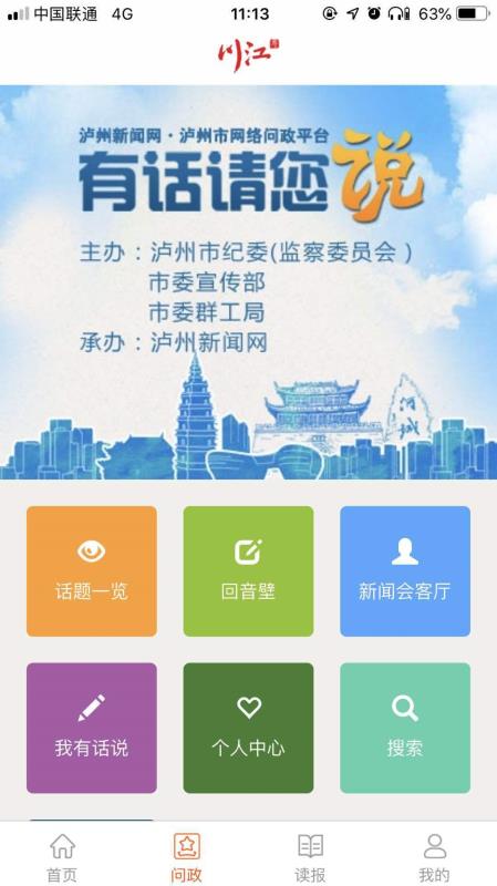 Screenshot of Sichuan River