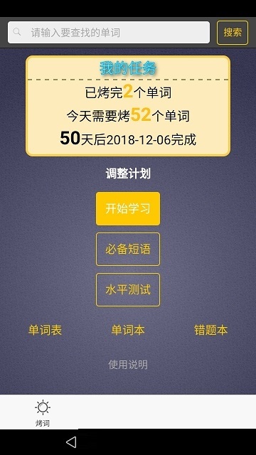 Essential computer version of English vocabulary for high school entrance examination