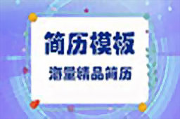 Personal resume word document template paragraph first LOGO