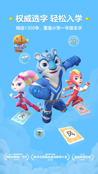 Hong En Literacy PC version download