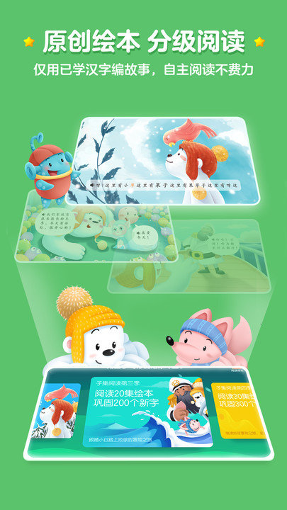 Hong En Literacy PC version