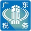 Guangdong Taxation