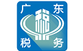 Guangdong tax section first LOGO