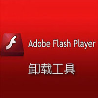 Flash uninstallation tool