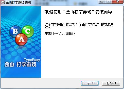 Kingsoft typing game Police Catch Thief latest version installation