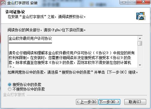 Kingsoft Typing Game Police Catch Thief Download and Installation