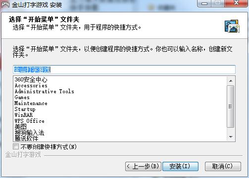 Kingsoft Typing Game Police Catch Thief Download Official Version