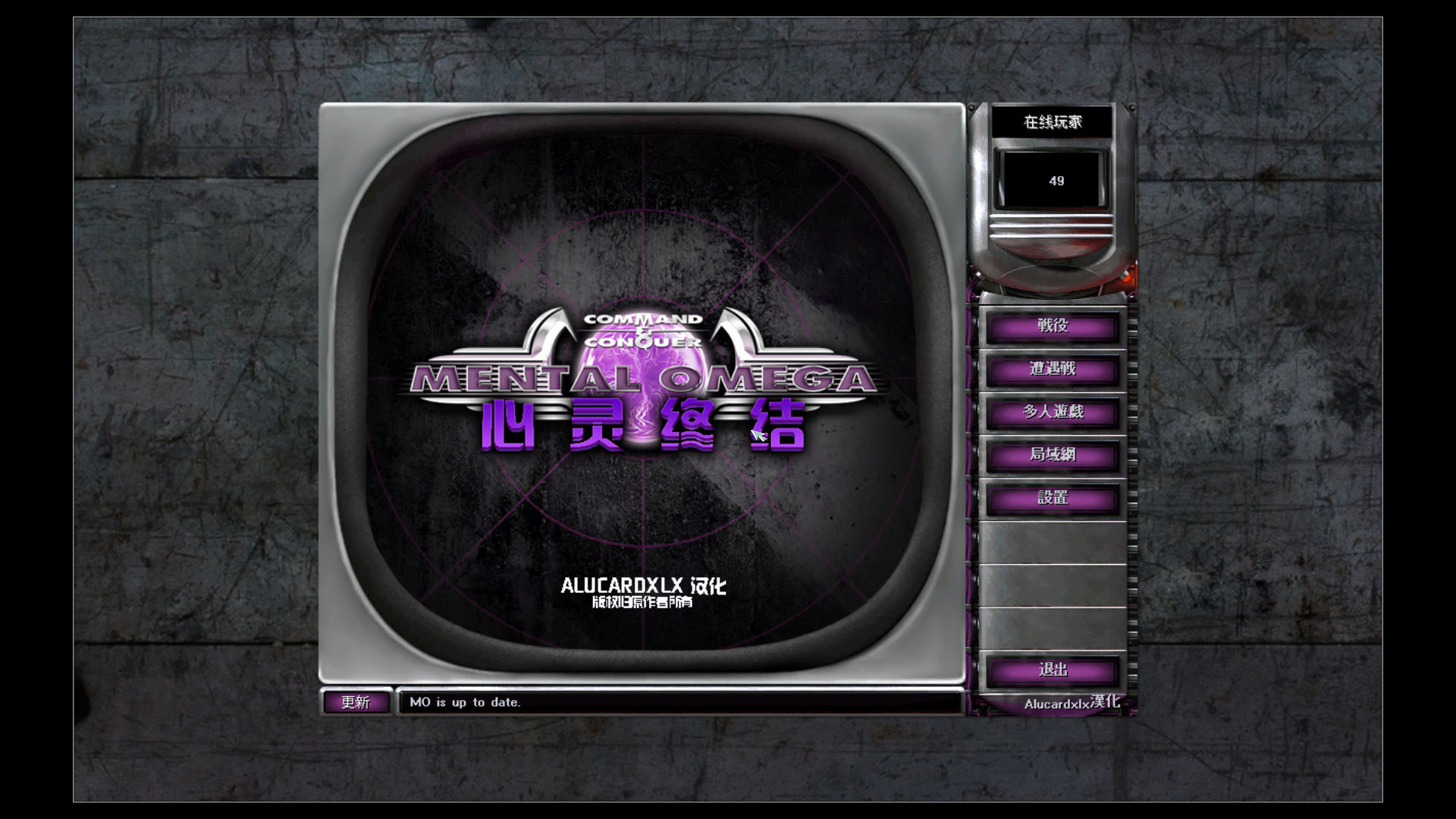 Red Alert 2 Mental Omega latest version