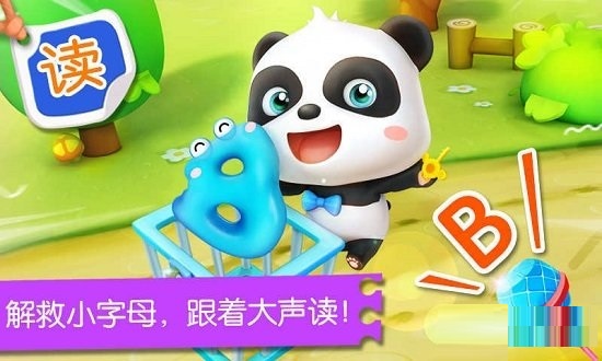 Screenshots of the PC version of Baby English Adventure