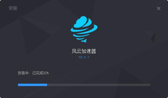 Fengyun accelerator screenshot